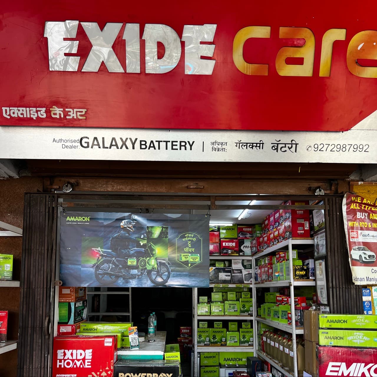 Galaxy Battery