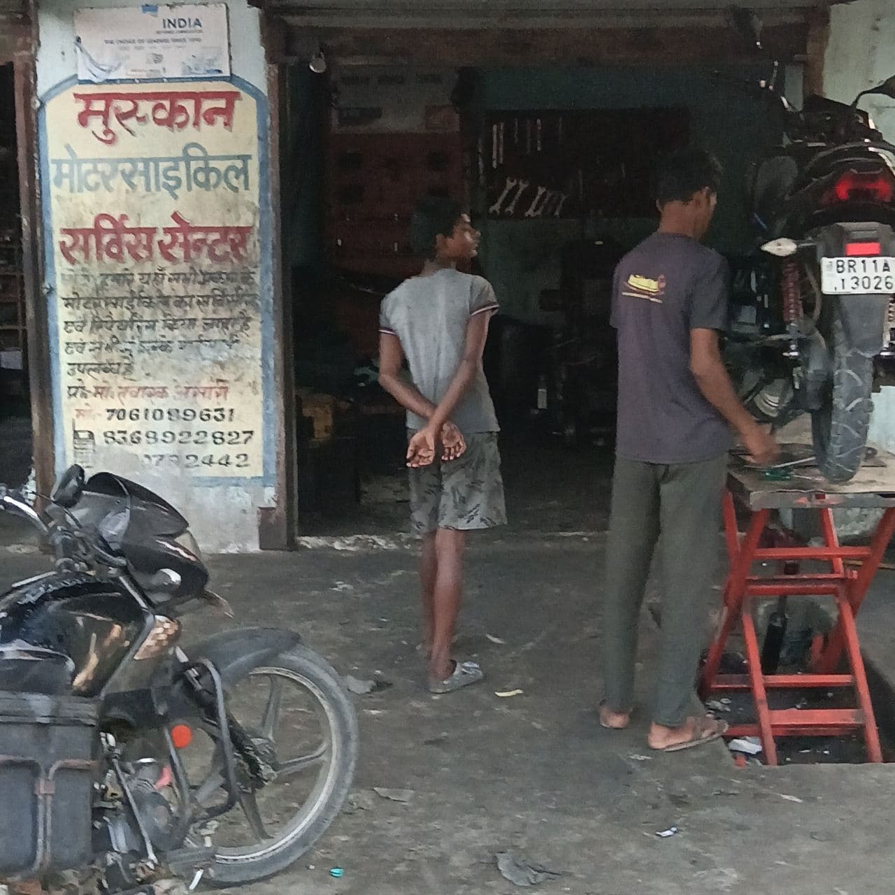 Muskan Service Centre
