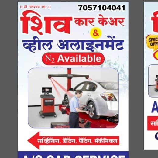 Shiv car care
