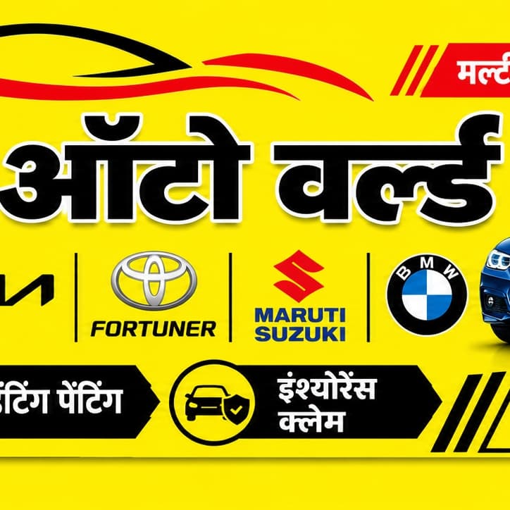 Sahara Auto World